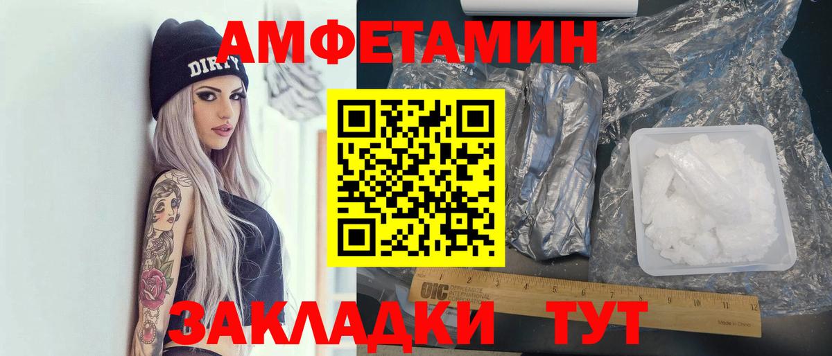 АМФ  Amphetamine Розовый  АМФ  Вход с VPN  Тельмана 