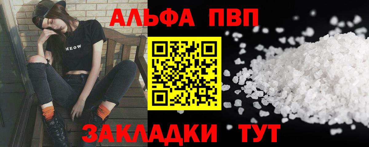 Alpha-PVP крисы CK Тельмана