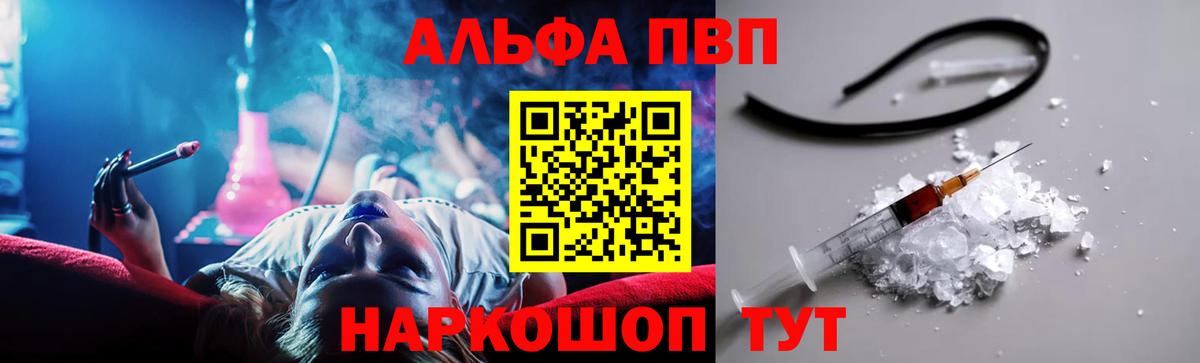 A-PVP  Вход с VPN  Alpha PVP СК КРИС  где продают   A-PVP крисы CK  Тельмана 