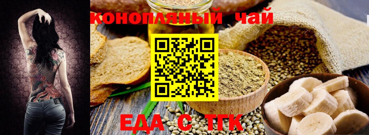Тельмана  Печенье с ТГК марихуана  Вход с VPN 