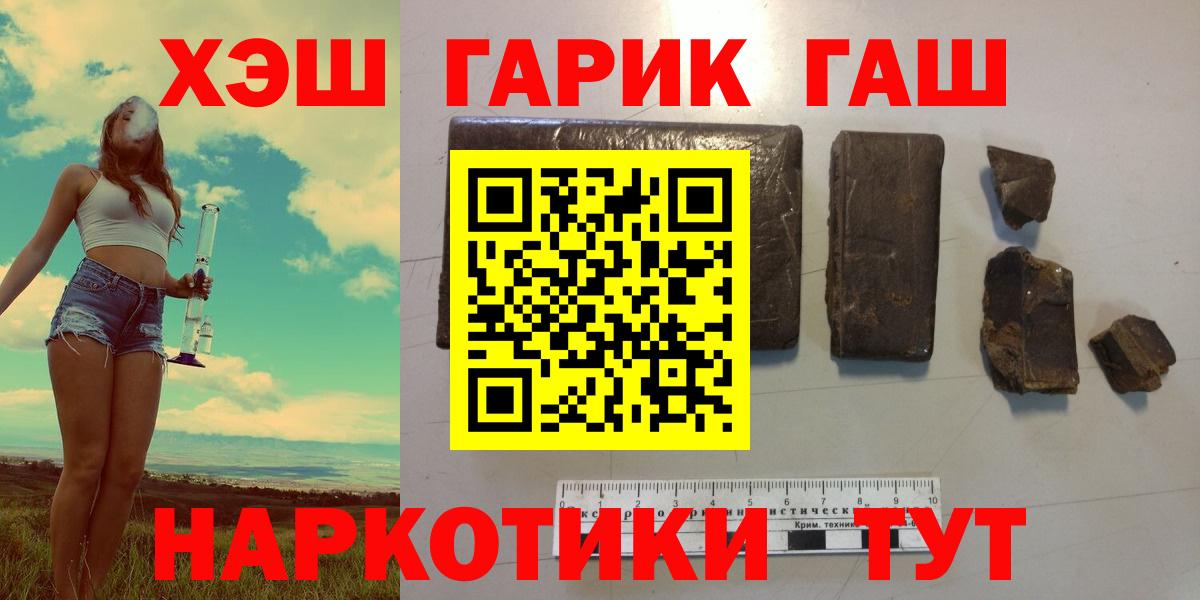 купить наркоту  Вход с VPN  Тельмана  Гашиш AMNESIA HAZE 