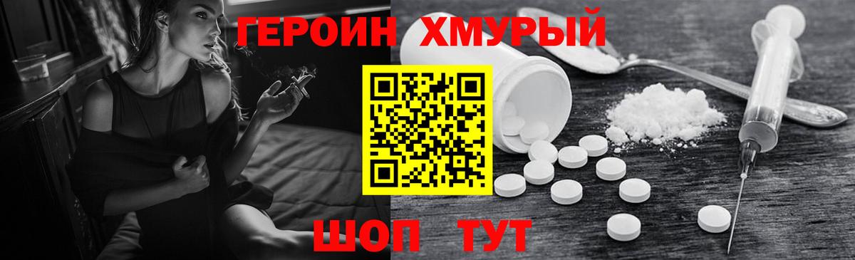 Героин белый  Вход с VPN  Тельмана 