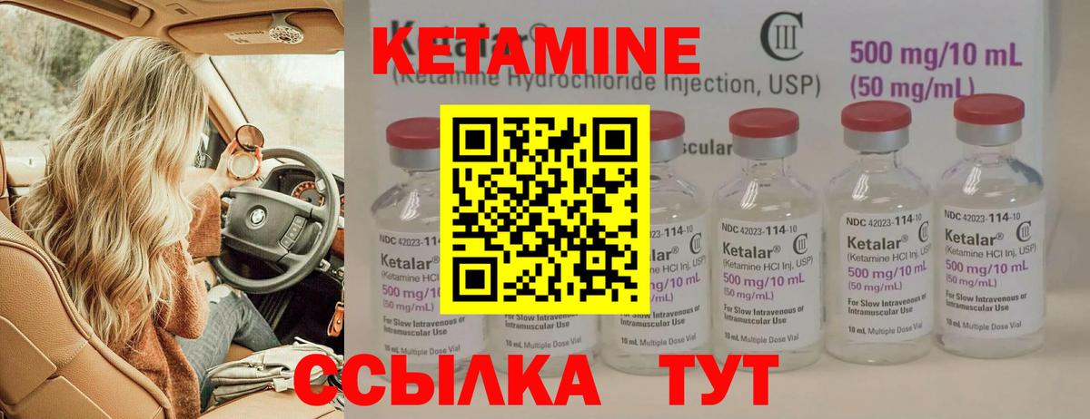 КЕТАМИН VHQ  Вход с VPN    ссылки  Тельмана 