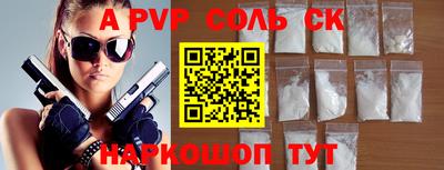 шишки Будённовск