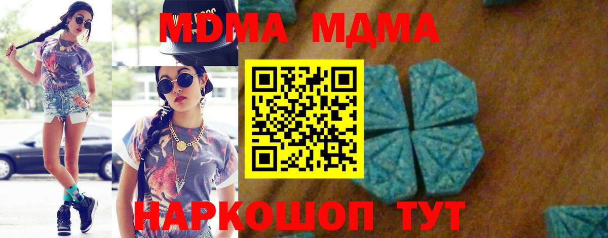 Тельмана  MDMA crystal  Вход с VPN  МДМА молли 