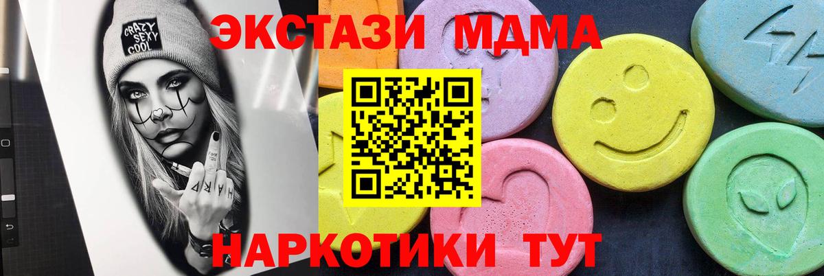 MDMA Molly Тельмана