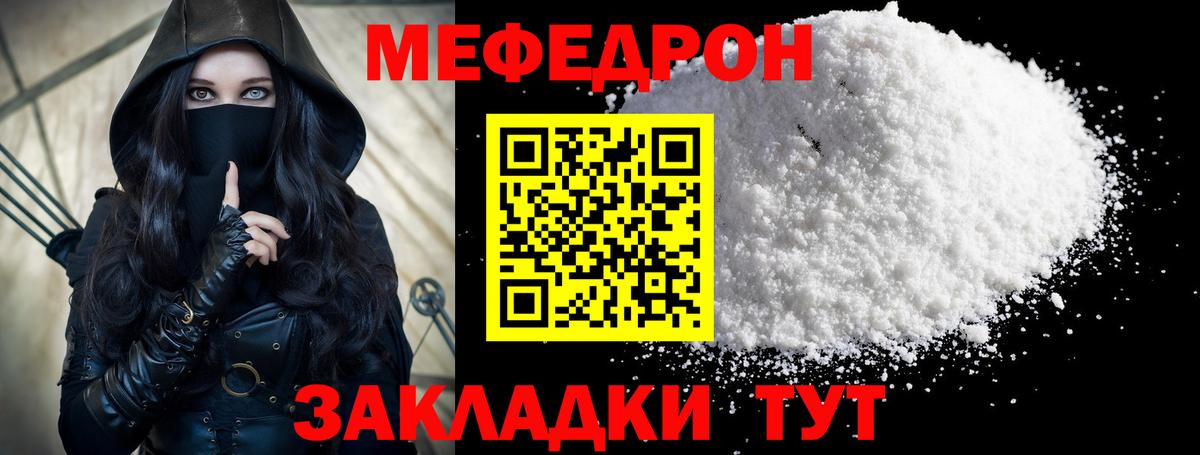 Меф мяу мяу  МЯУ-МЯУ 4 MMC  mega зеркало  Вход с VPN  Тельмана  МЯУ-МЯУ 