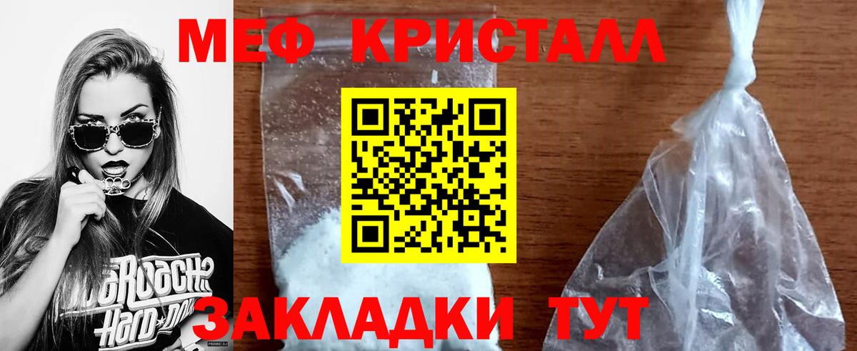 Меф мяу мяу мука Тельмана