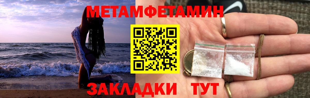 Метамфетамин винт Тельмана
