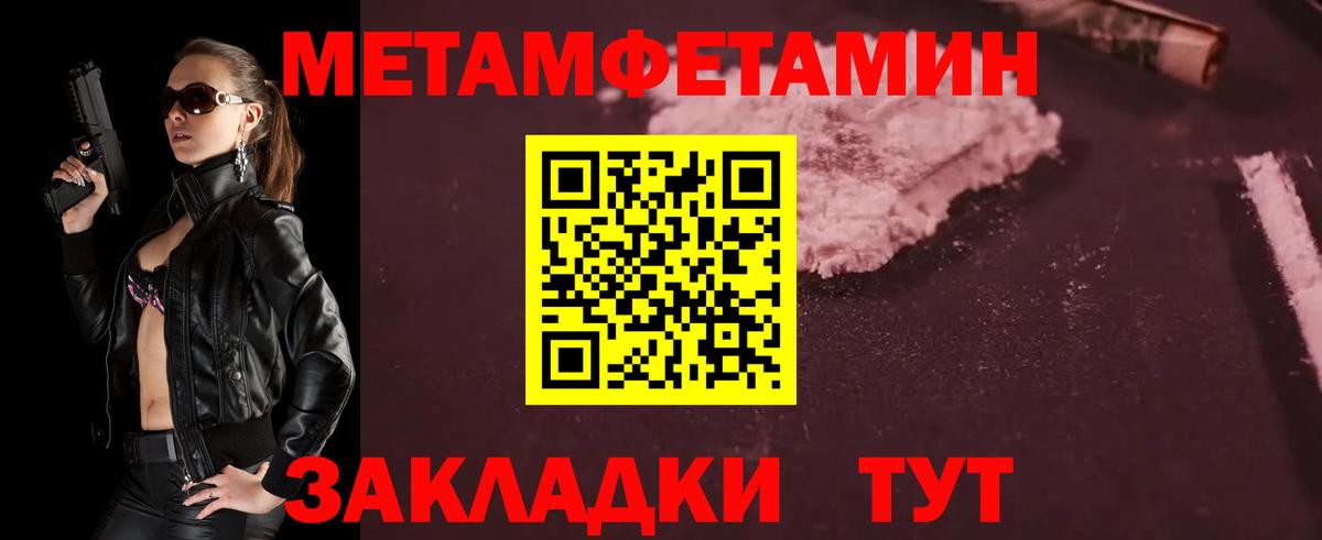 Первитин мет  Первитин мет  Первитин  Тельмана  Вход с VPN 