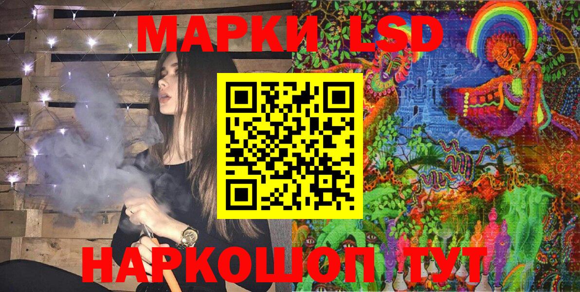 Марки 25I-NBOMe  Марки N-bome 1,5мг  Вход с VPN  Тельмана 
