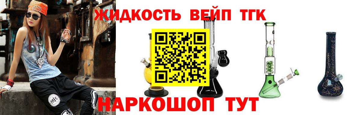 ТГК концентрат Тельмана