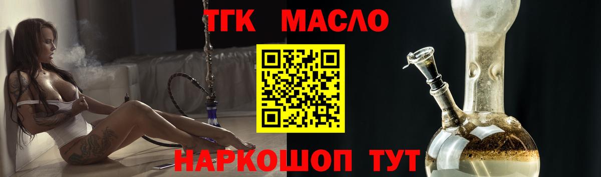 Дистиллят ТГК гашишное масло  Вход с VPN  Тельмана 